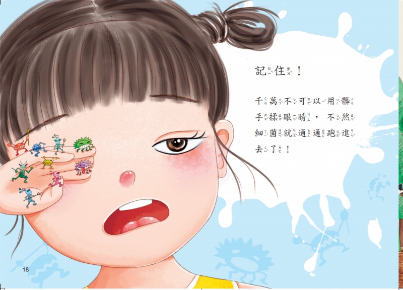 眼睛寶寶亮晶晶